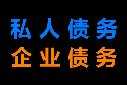 下陆索债公司