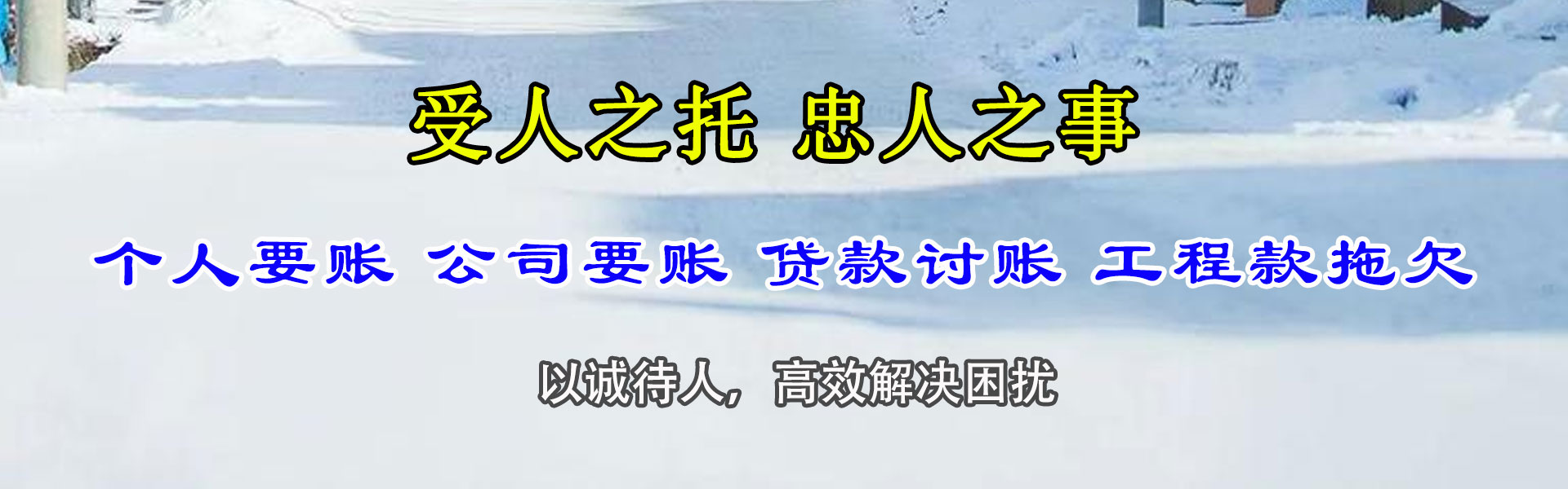 下陆索债公司