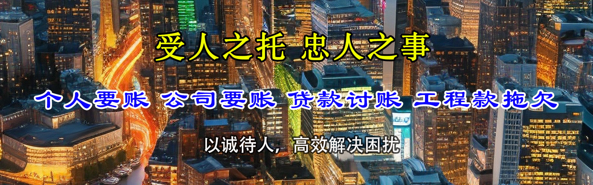 下陆追债公司